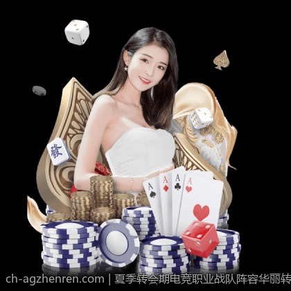 夏季转会期电竞职业战队阵容华丽转身全纪录