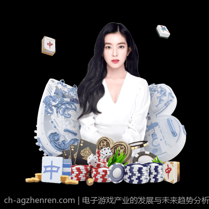 电子游戏产业的发展与未来趋势分析