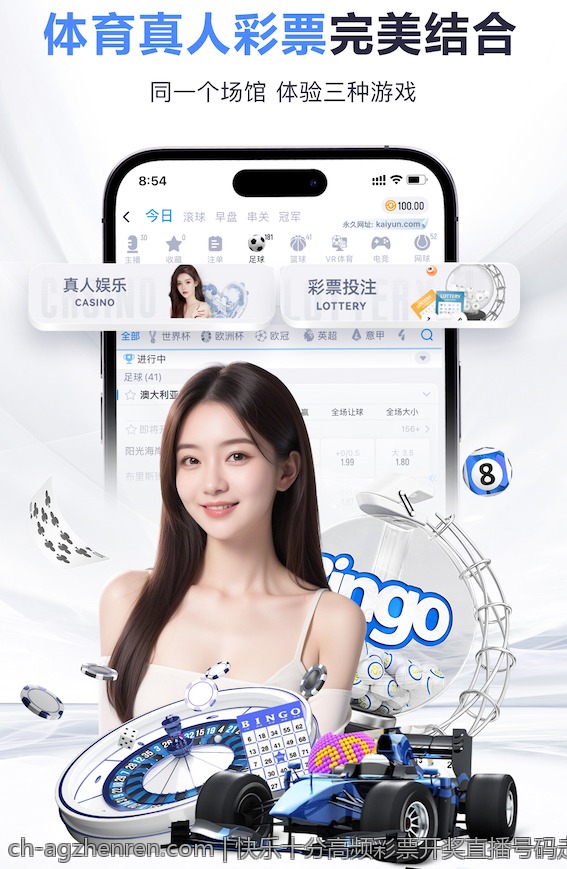 快乐十分高频彩票开奖直播号码走势